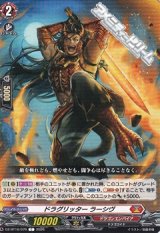 画像: 【C】ドラグリッター ラーシヴ