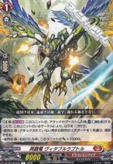 画像: 【C】両闘竜 ヴィタブルラプトル