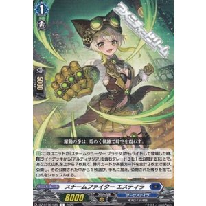 画像: 【C】スチームファイター エスティラ