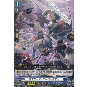 画像: 【C】スプラージ・ディヴァウアー