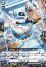 画像: 【C】PiCKeR 1-Q