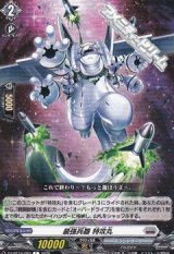 画像: 【C】最強兵器 特攻丸