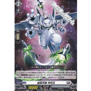 画像: 【C】最強兵器 特攻丸