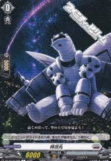 画像: 【C】特攻丸