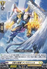 画像: 【C】日影の啓導 アンラクシェル
