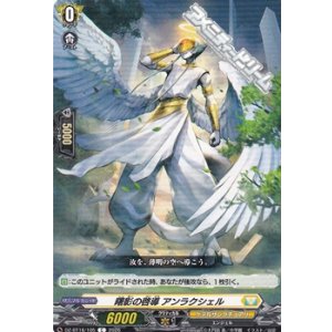 画像: 【C】曙影の啓導 アンラクシェル