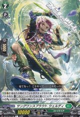 画像: 【C】サングワンスプラウト ウェルディ