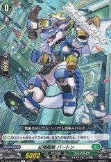 画像: 【C】征標艦隊 バートン