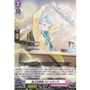 画像: 【C】机上の休息 ストゥディア
