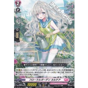 画像: 【C】フローラルガーデン カルテア