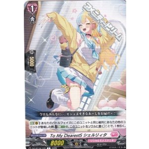 画像: 【C】To My DearestS シェルリィタ