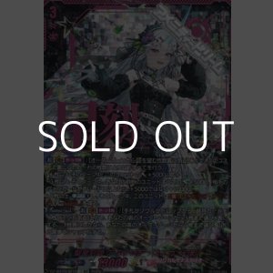 画像: 【SEC】聖星刻姫 アストロア=ユニカ “幻影”