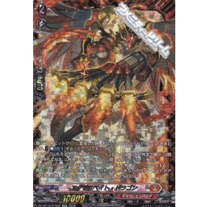画像: 【FFR】エグザサベイト・ドラゴン