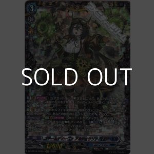 画像: 【FFR】スチームディーヴァ アルティサリア “幻影”