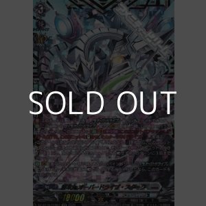 画像: 【FFR】特攻丸 オーバードライブ・スターク