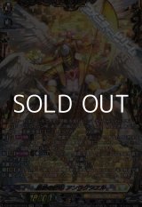 画像: 【FFR】根絶の啓導 アンラクシヱル