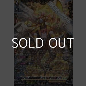 画像: 【FFR】根絶の啓導 アンラクシヱル