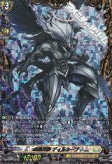 画像: 【FFR】虚像天使 ディルネーブ