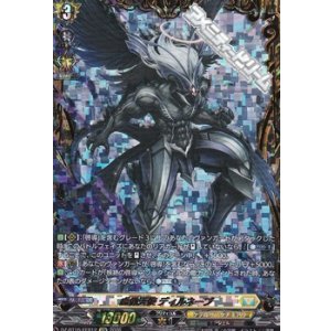 画像: 【FFR】虚像天使 ディルネーブ