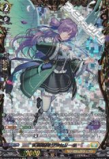 画像: 【FFR】天奏楽団 サンセリーテ