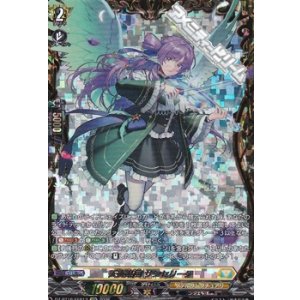 画像: 【FFR】天奏楽団 サンセリーテ