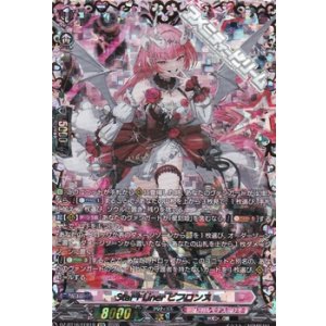 画像: 【FFR】Star＋Liner ビフロンス