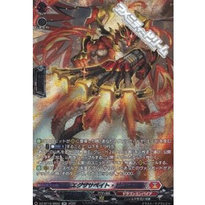 画像: 【SR】エグザサベイト・ドラゴン