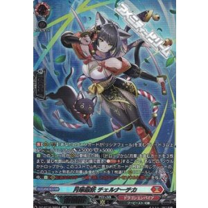 画像: 【SR】月華忍妖 チェルナーチカ