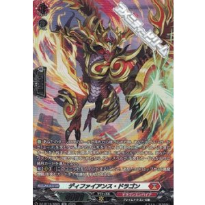 画像: 【SR】ディファイアンス・ドラゴン