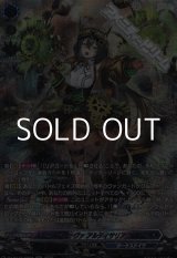 画像: 【SR】スチームディーヴァ アルティサリア “幻影”