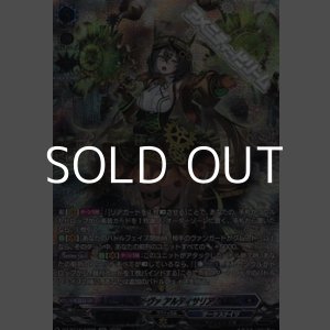 画像: 【SR】スチームディーヴァ アルティサリア “幻影”