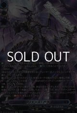 画像: 【SR】レジリエンス・ドラゴン