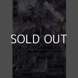 画像: 【SR】レジリエンス・ドラゴン