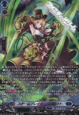 画像: 【SR】スチームブレイダー シュリクト
