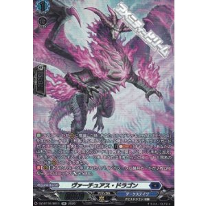 画像: 【SR】ヴァーチュアス・ドラゴン