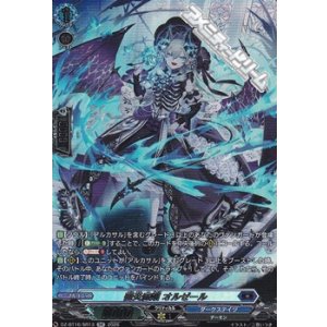 画像: 【SR】薔炎魔嬢 オルゼール
