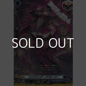 画像: 【SR】スニアリング・パペティアー