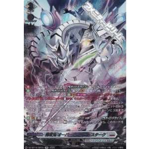 画像: 【SR】特攻丸 オーバードライブ・スターク
