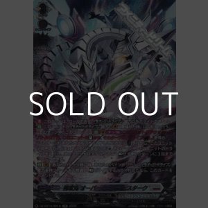 画像: 【SR】特攻丸 オーバードライブ・スターク
