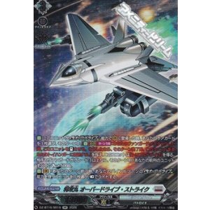 画像: 【SR】特攻丸 オーバードライブ・ストライク