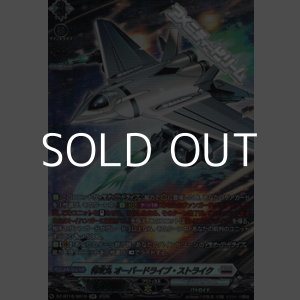 画像: 【SR】特攻丸 オーバードライブ・ストライク