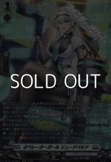 画像: 【SR】オペレーターガール リュードベキア
