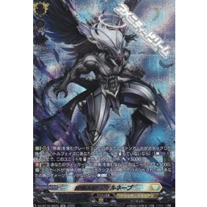 画像: 【SR】虚像天使 ディルネーブ