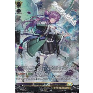 画像: 【SR】天奏楽団 サンセリーテ