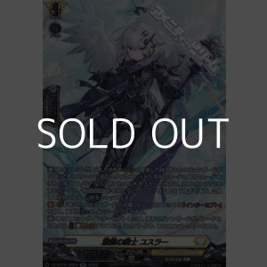 画像: 【SR】激鎚の騎士 ユスラー