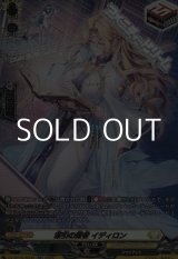 画像: 【SR】索引の賢者 イディロン