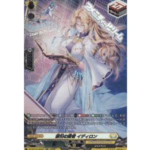 画像: 【SR】索引の賢者 イディロン
