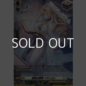 画像: 【SR】索引の賢者 イディロン