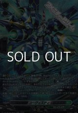 画像: 【SR】征標艦隊 ユーヴェスティ・ドラゴン