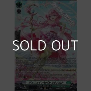画像: 【SR】ジェニュインセパル ネクスロト